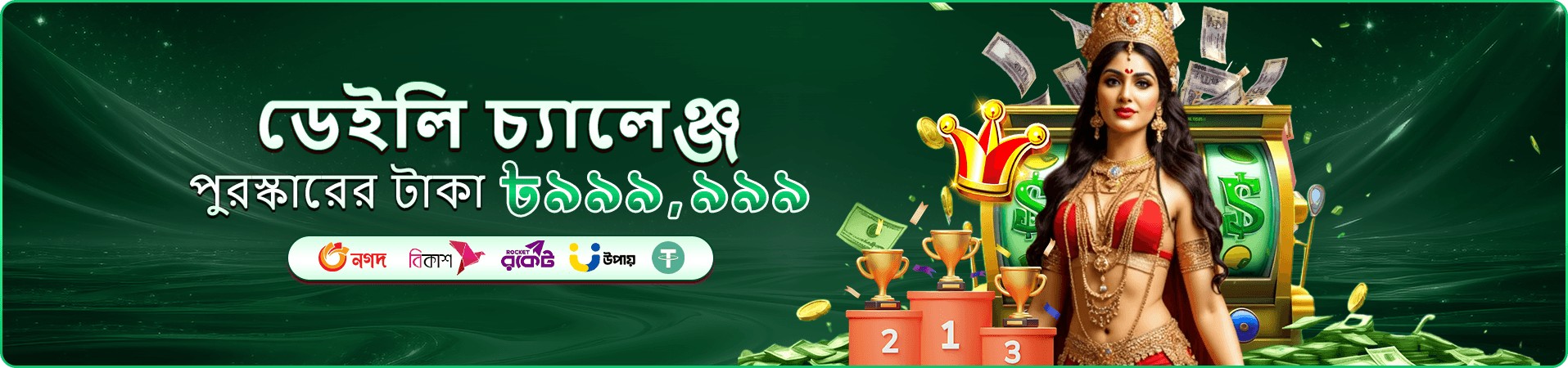 666 casino ব্যানার — ফিশিং ও স্লট গেমের জ্যাকপট প্রচার