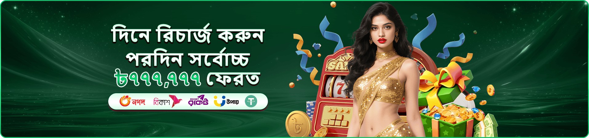 666 casino স্লট প্রচার