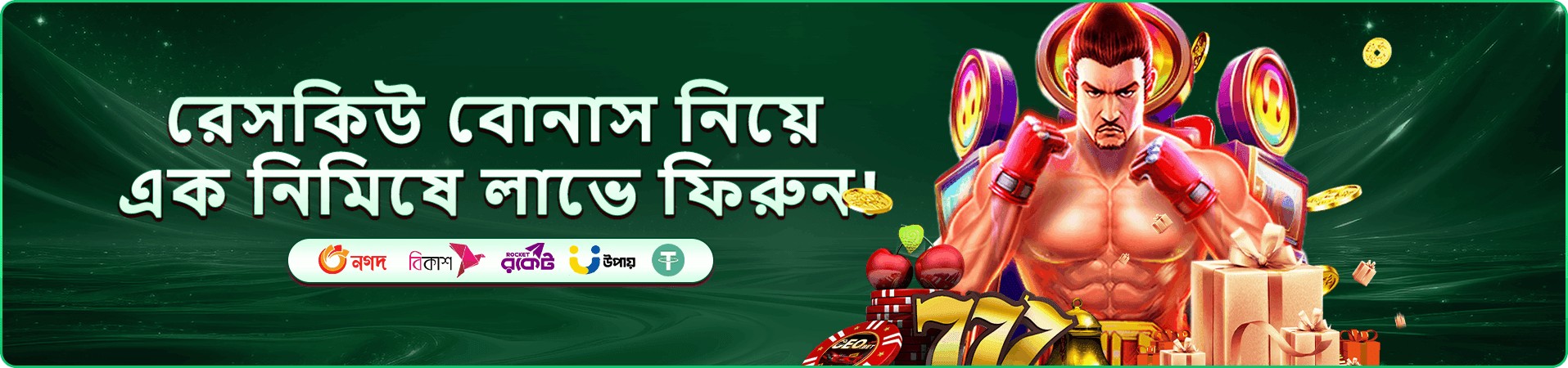 666 casino বোনাস প্রচার
