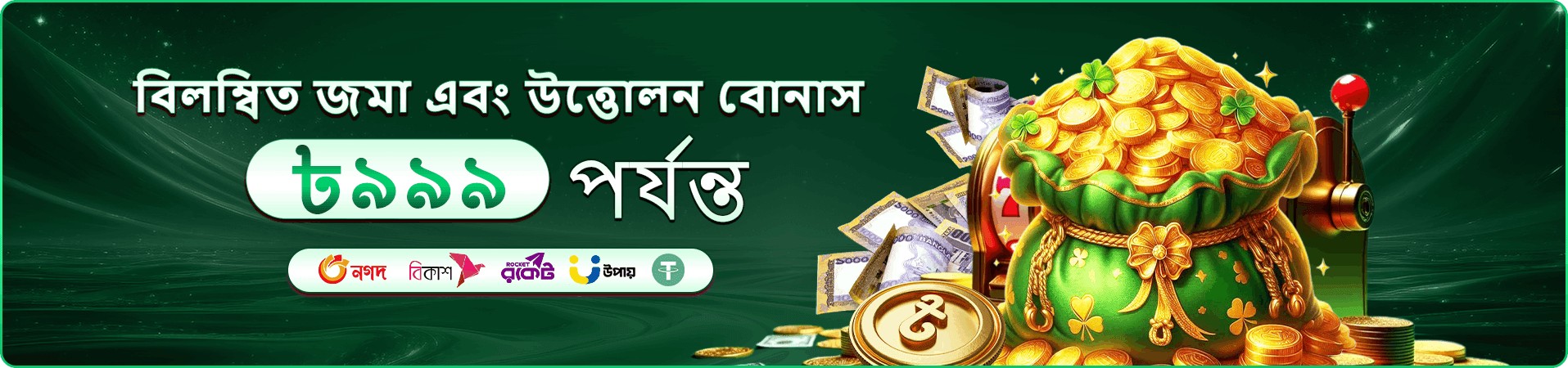 666 casino মোবাইল প্রচার